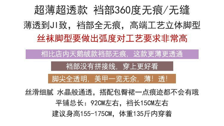 0D Transparent file360Ultra-thin Seamless Stockings Summer Thin Full Transparent Women's Socks Toe Transparent Seamless Pantyhose