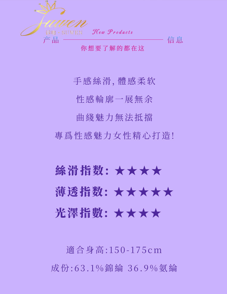 640High Density Needle「Kyoho Jelly」One-Line Open Crotch Glossy Stockings Ultra-Thin Smooth Shiny Transparent Pantyhose