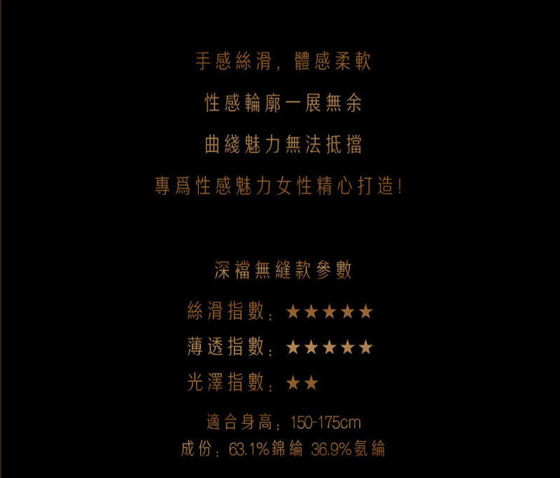 0D Seamless Deep Crotch Stockings Women Open Crotch Silky Ultra-Thin Sexy Transparent Black Seamless Tall Stockings Pantyhose