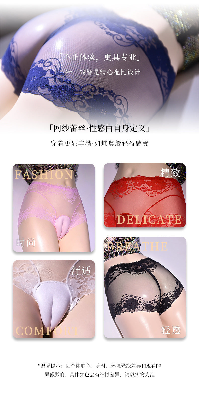 Sexy Lace Hidden jj Men's Underwear3D 3D Cover U High Waist Transparent Mesh Crotch Protection Sponge Pad Underwear