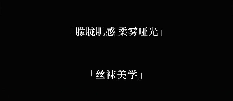 8mm Minimalist Narrow Edge Deep Crotch Seamless Stockings All Over Transparent Velvet360Seamless High Elasticity Pantyhose0D