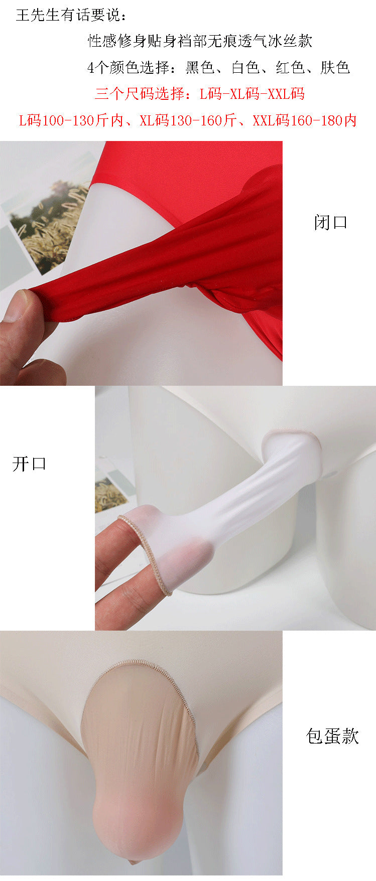 Ice Silk Triangle Men's Belt jj Set of Stockings and Underwear, Non-Rolling Edge, Sexy Transparent Tight-Fitting Plus Size Men's Briefs