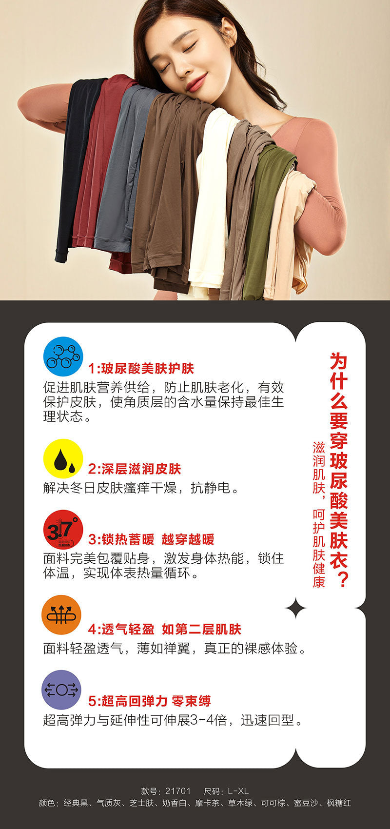 Skin-Friendly New Energy Beauty Skin Clothes Silky Sexy Underwear Autumn Winter Close-Fitting Tight Slimming Constant Temperature One-Piece Suit Unisex