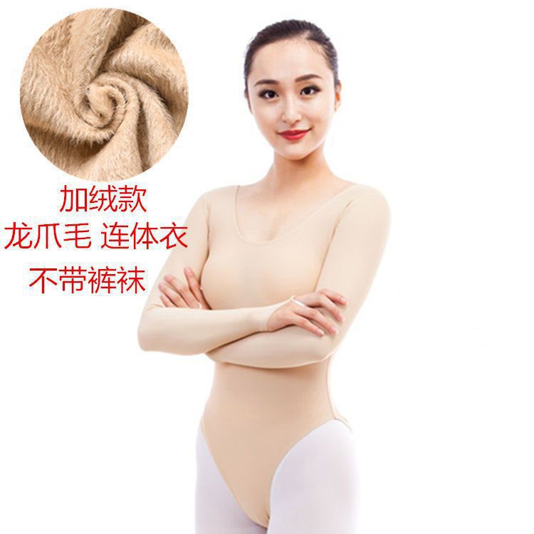 Finger Sleeve Thin Nude Dance Base Shirt Skin Color Invisible Dancewear Socks Long Sleeve Women's Tight Underwear Plus Size