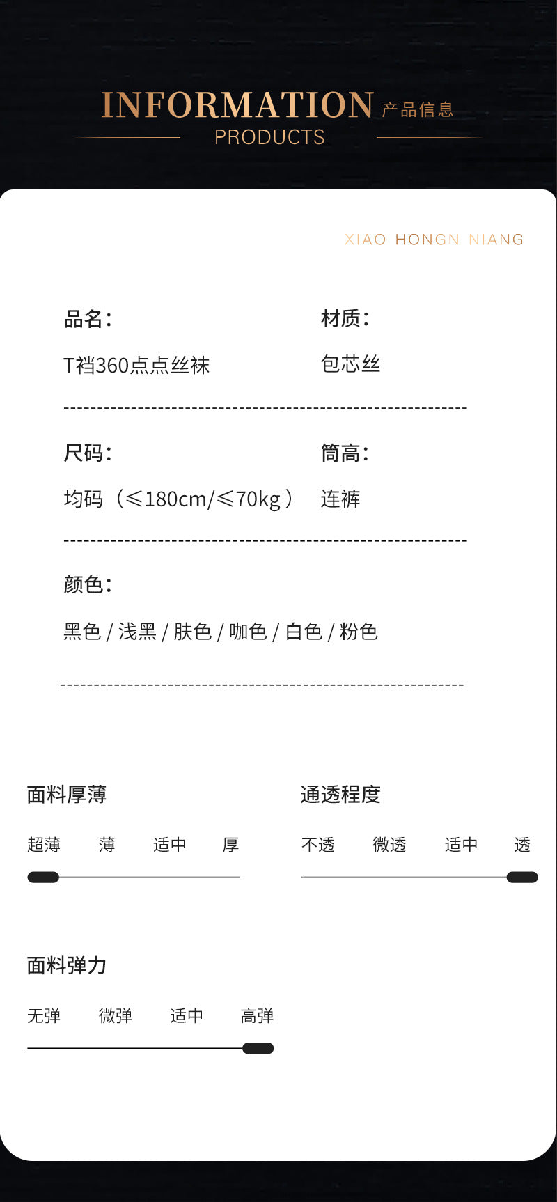 512Vintage Polka Dot Ultra-Thin Silky High-Transparency Sexy Stockings360Crotch Seamless Footed Large Size Polka Dot Stockings