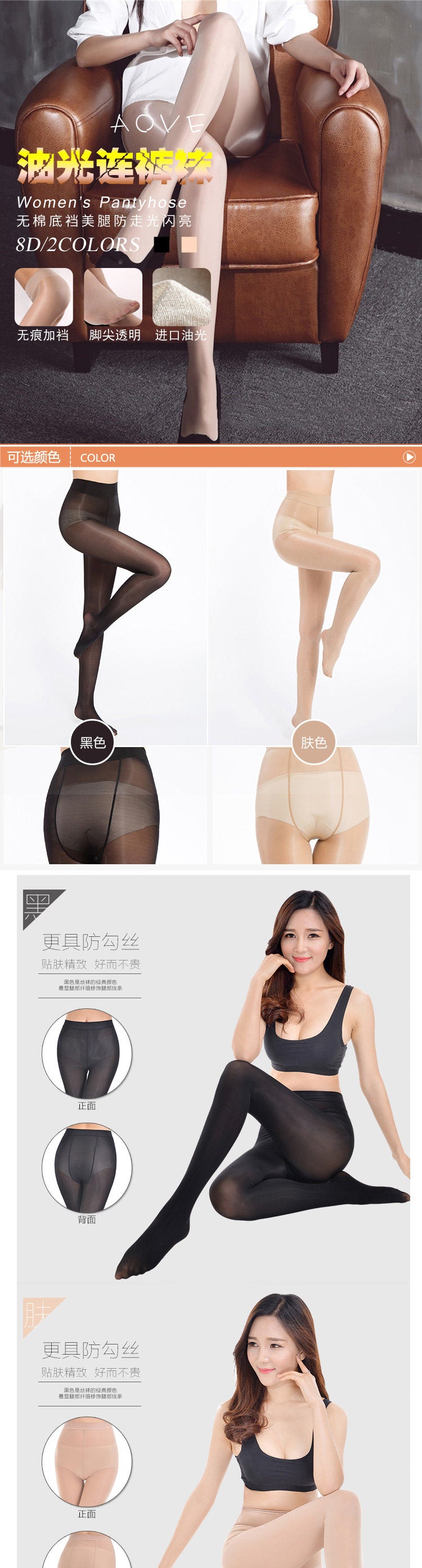 8D Super Shiny Glossy Reflective Socks Silky Smooth One Line T Crotch Nine-Split Crotch Tight-Fitting Slimming Candy Color Pantyhose