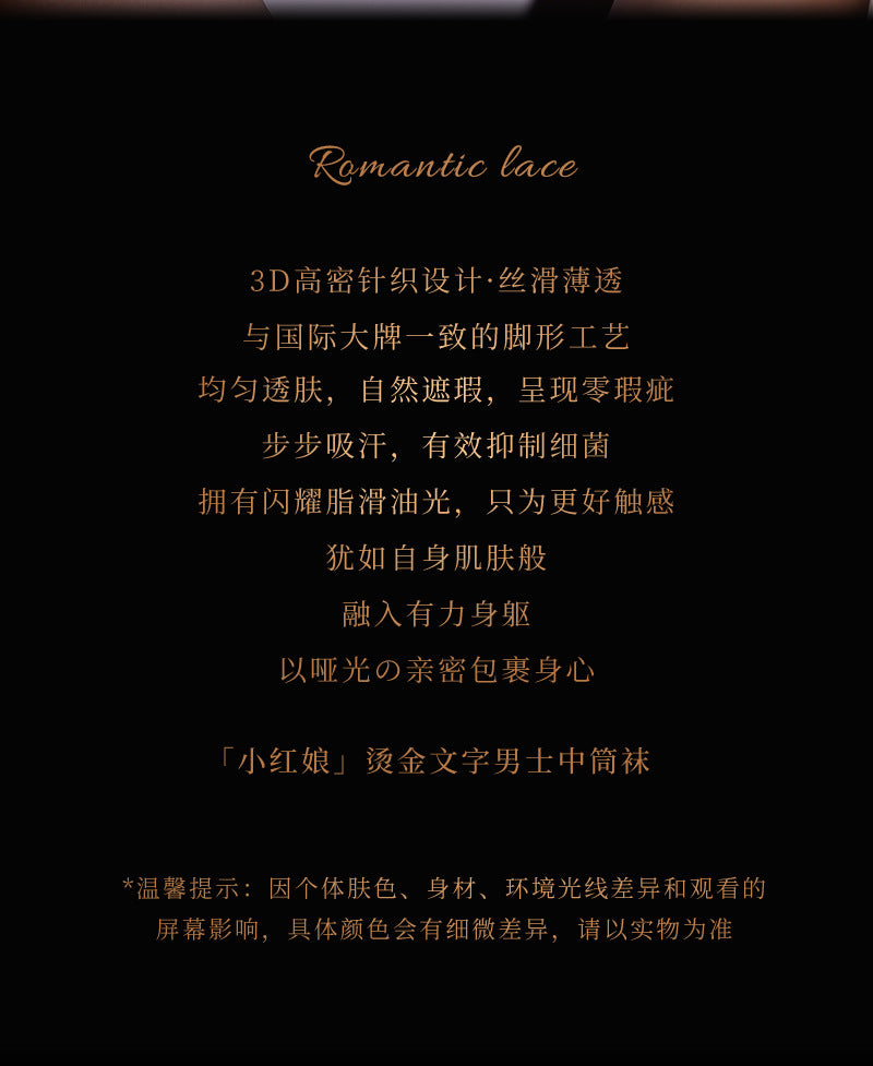 Little Red Matchmaker Men's Letter Breathable Formal Stockings Mirror Mid-Calf Socks Silky Glossy Black Silk Business Footless