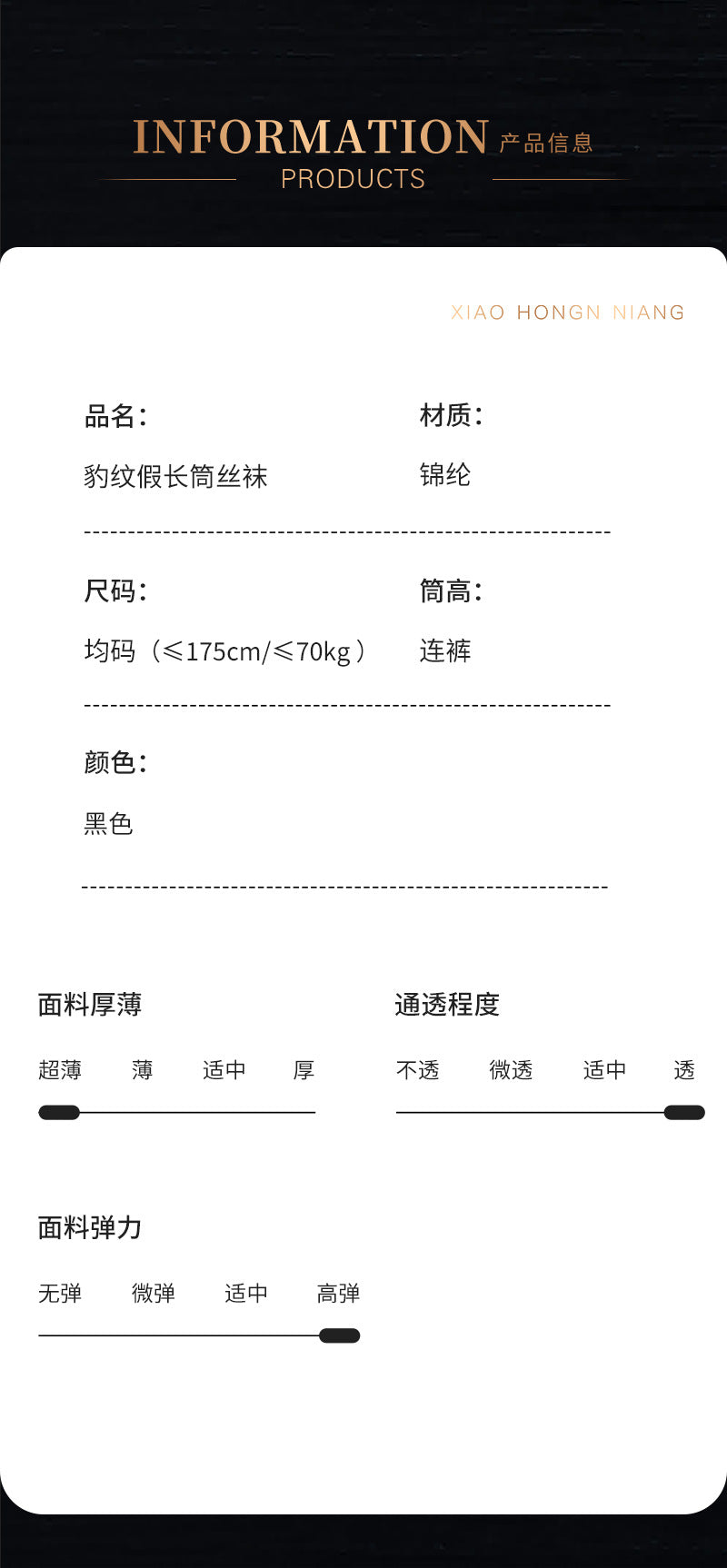 Little Red Riding Hood Leopard Print Fake Long Stockings Lace Fake Two-Piece Over-the-Knee Pantyhose Ultra-Thin Silky Glossy Seamless Aurora Stockings