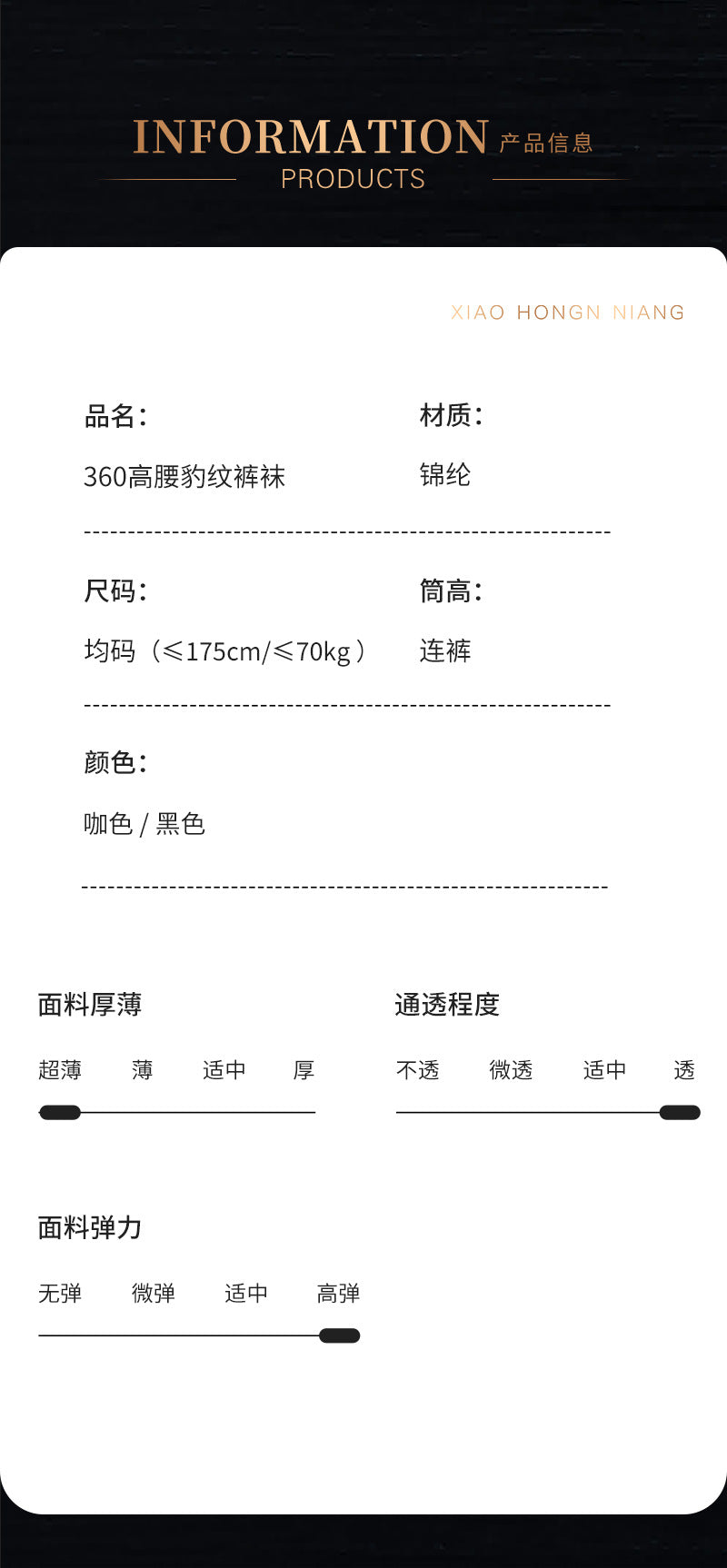 Little Red Riding Hood Leopard Print Black Silk Ultra-Thin Smooth Pantyhose Sexy Leopard Print Mesh High Waist Seamless Crotchless Aurora Stockings