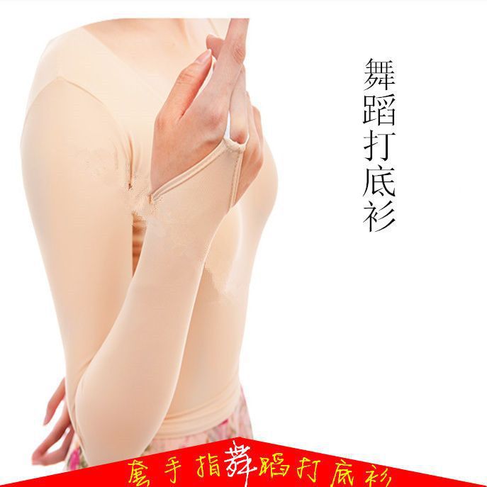 Finger Sleeve Thin Nude Dance Base Shirt Skin Color Invisible Dancewear Socks Long Sleeve Women's Tight Underwear Plus Size