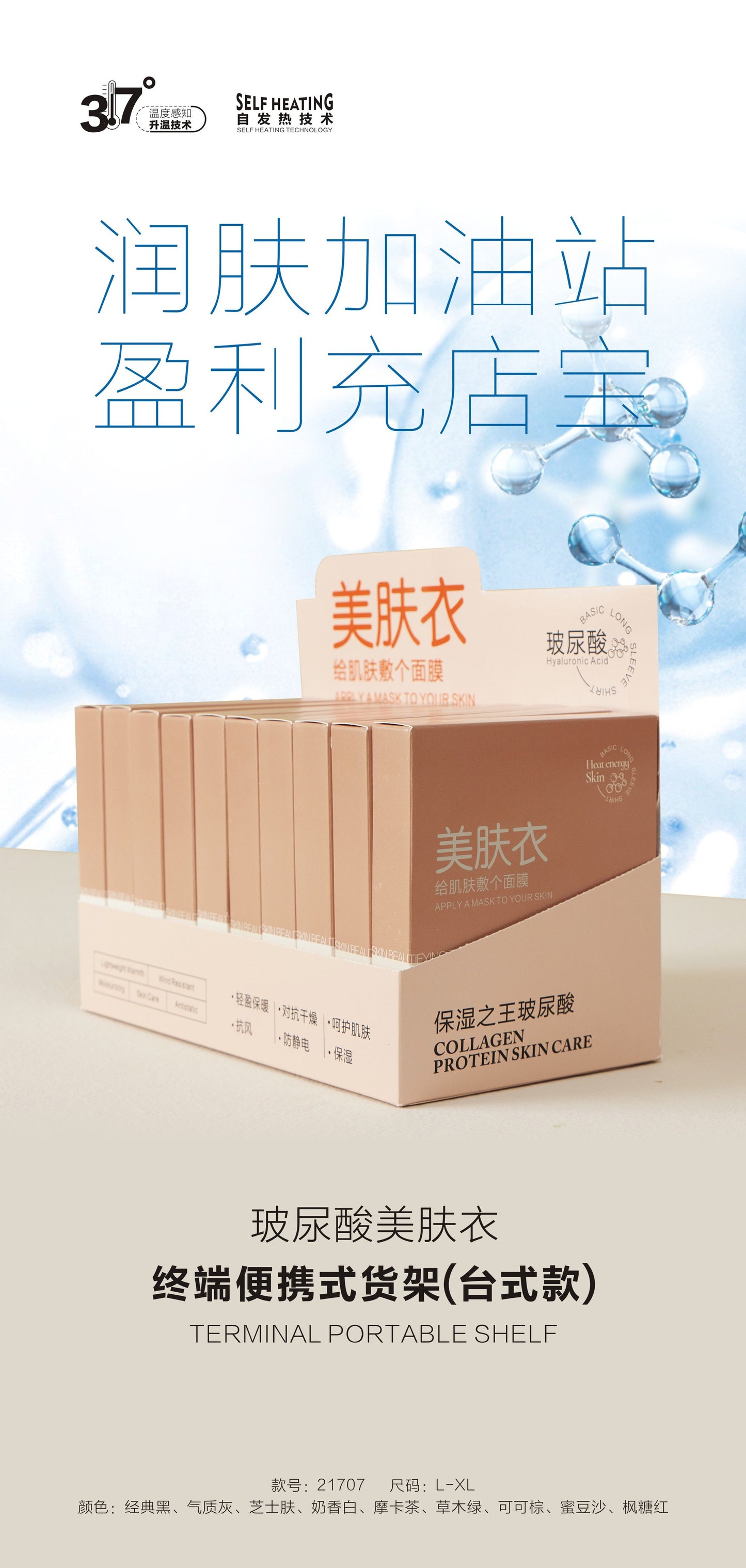 Skin-Friendly New Energy Beauty Skin Clothes Silky Sexy Underwear Autumn Winter Close-Fitting Tight Slimming Constant Temperature One-Piece Suit Unisex